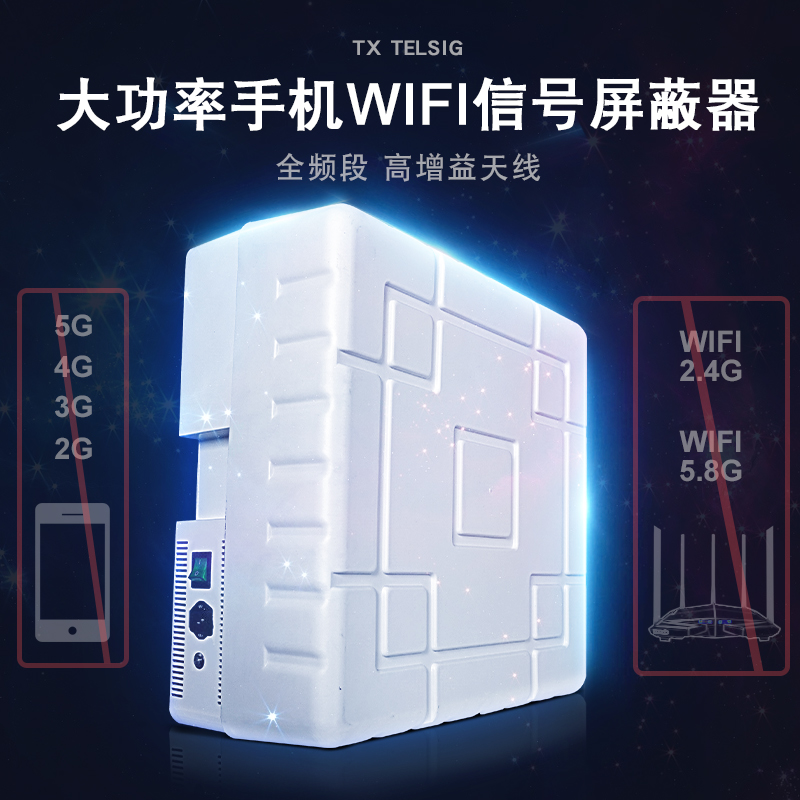 搅扰器防陷溺你23455GWiFi屏障器厂家直销撑持OEM ODM