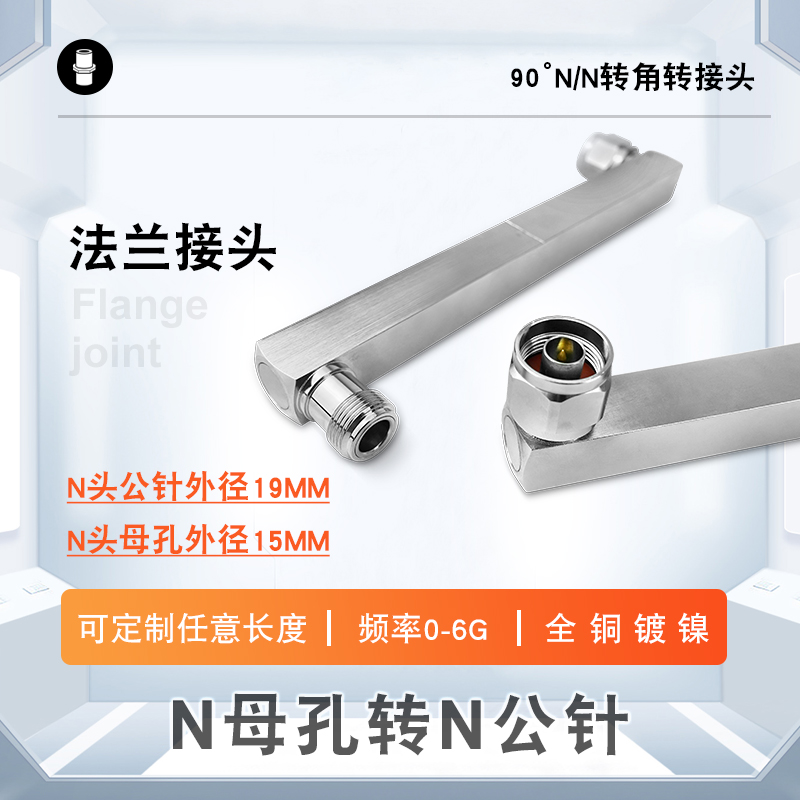 90°转角法兰不锈钢罗纹N/N头直角弯头讨论